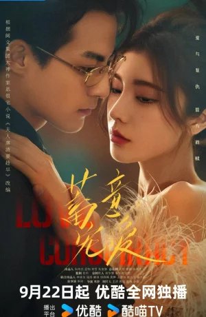 Дорама Любовь по плану онлайн